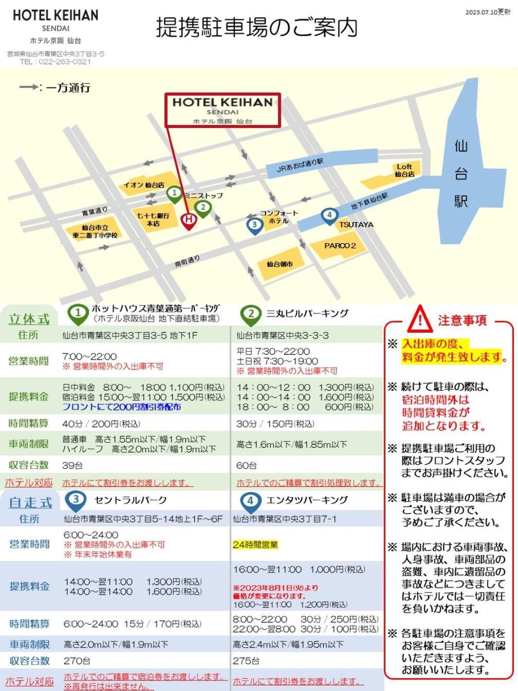 Hotel Keihan Sendai Luaran gambar